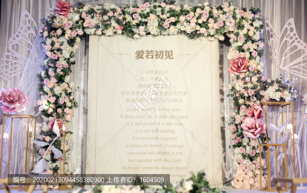 簡約婚禮現(xiàn)場