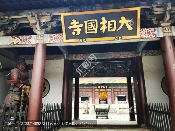 大相國(guó)寺