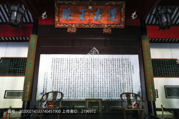 道南正脈刻字
