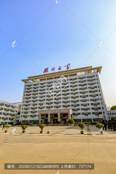 湖北大學