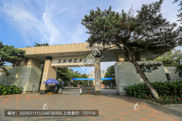 吉林長(zhǎng)春東北師范大學(xué)大門(mén)