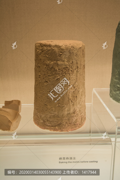西周青銅器鑄造過(guò)程示意圖之八