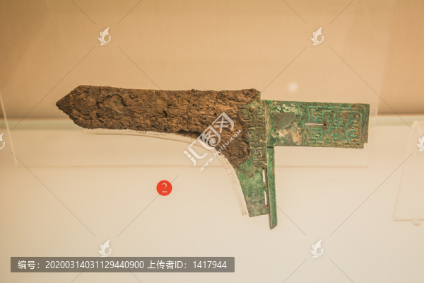 銅鐵復合兵器人工冶鐵刃青銅戈