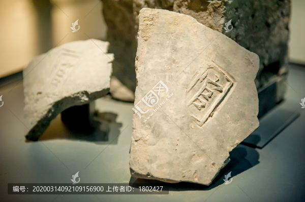 六朝時(shí)期印官字瓦片