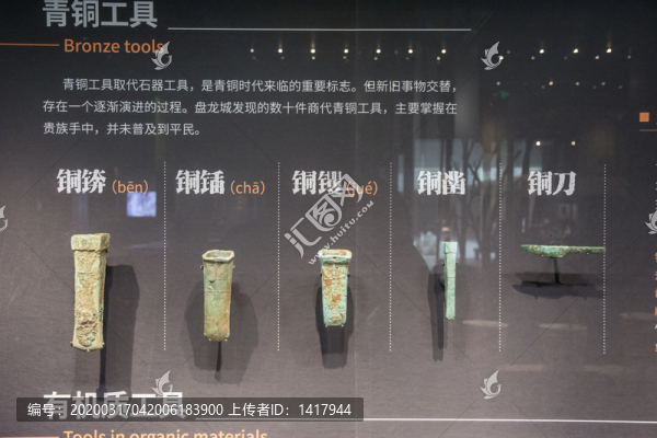 商代青銅器