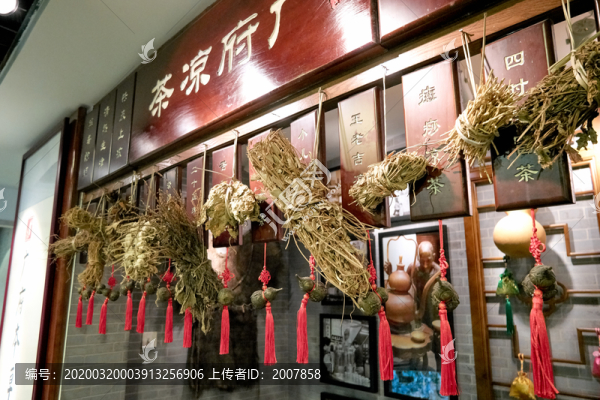 涼茶鋪
