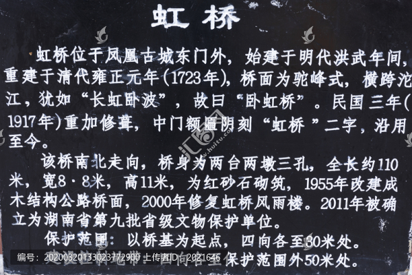 鳳凰古城虹橋景點(diǎn)簡(jiǎn)介