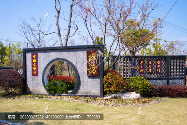 塘灣村