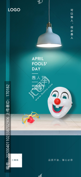 愚人節(jié)海報(bào)
