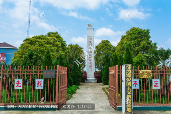 漲渡湖抗日根據(jù)地紀(jì)念碑