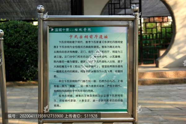 江蘇鹽城枯枝牡丹園