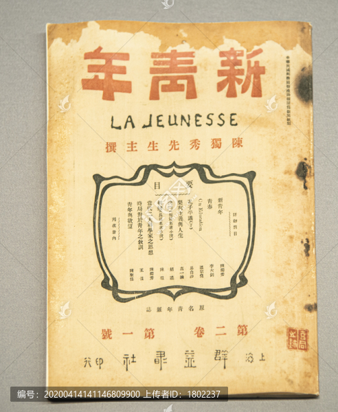 民國(guó)雜志