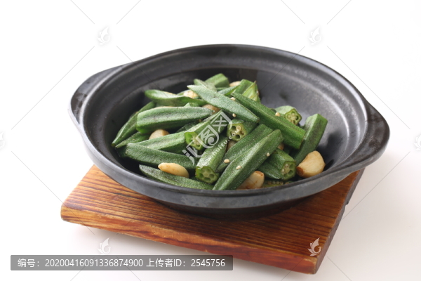 秋葵
