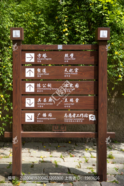 方塔園指示牌