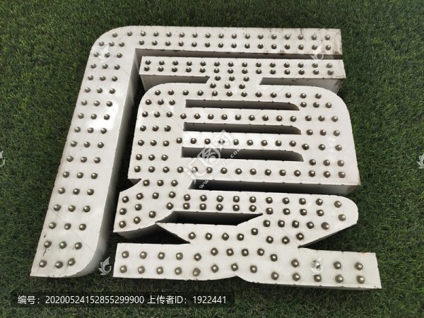 外露穿孔發(fā)光字