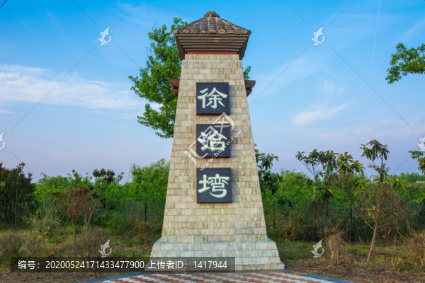 村口