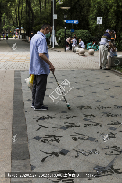 在地上寫字