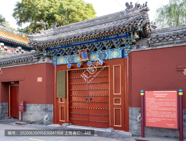北京北海公園南門(mén)