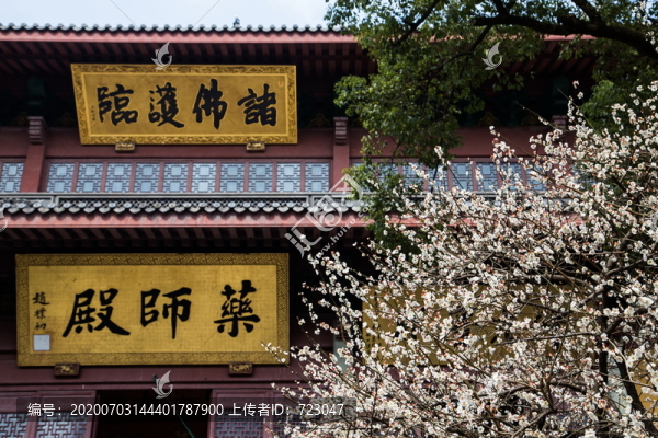 靈隱寺藥師殿