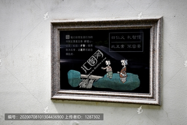 三字經(jīng)宣傳墻