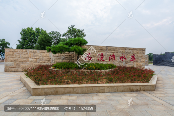 石漫灘
