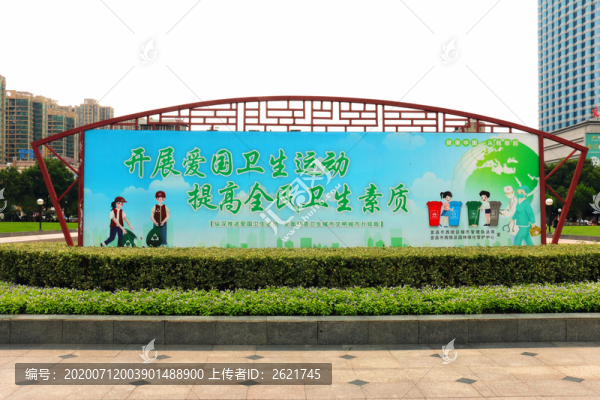 健康衛(wèi)生宣傳牌