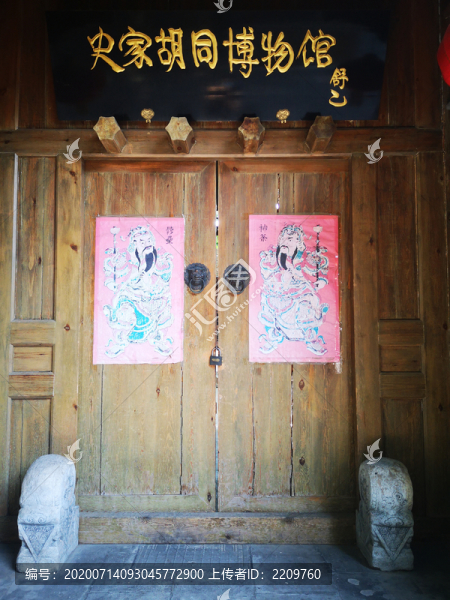 史家胡同博物館