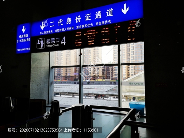 火車站檢票口