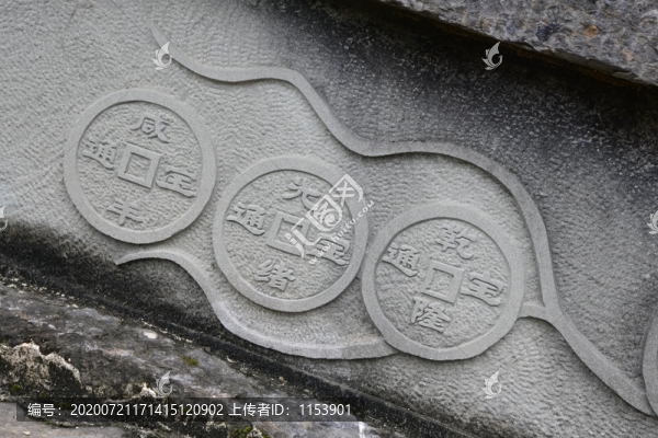 乾隆通寶