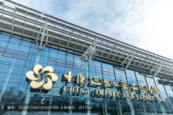 廣州市地標建筑琶洲國際會展中心