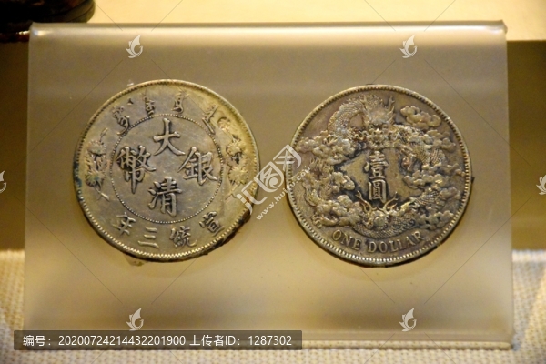 大清銀幣