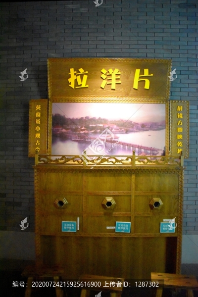 拉洋片