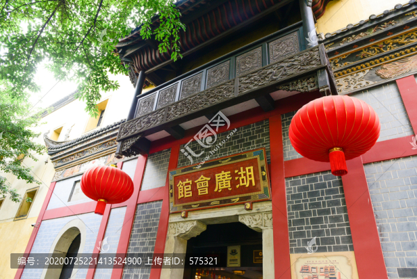 重慶湖廣會館
