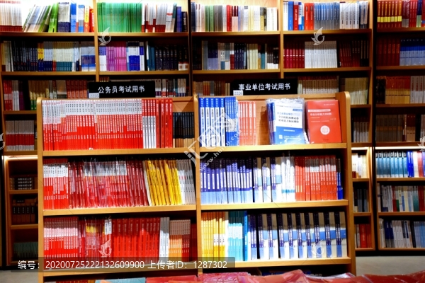 書店