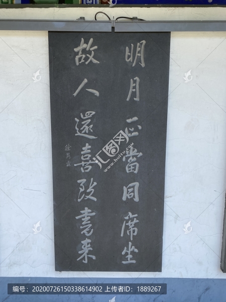 石刻字