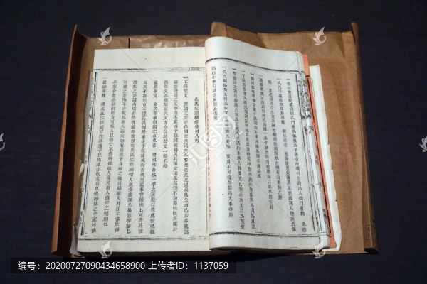 清刻本孔氏組訓(xùn)箴規(guī)