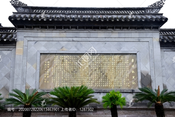 紹興魯迅故里