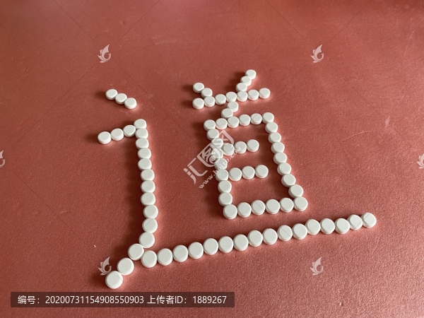 藥片藥物藥品藥粒藥