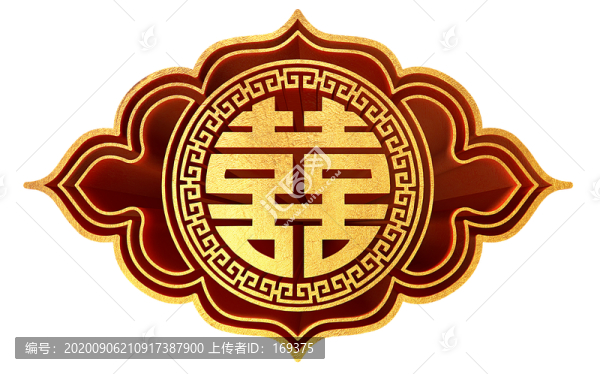 雙喜