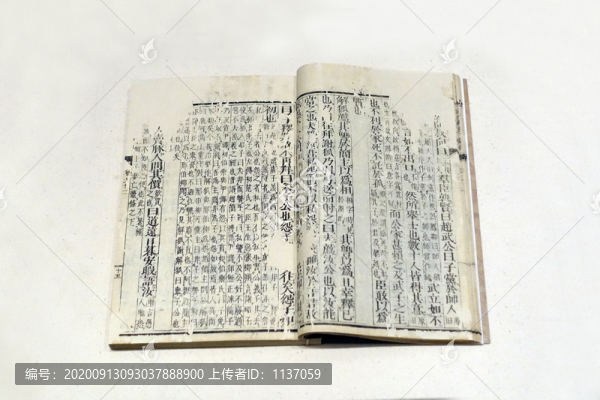 和刻本新刊韓非子解詁