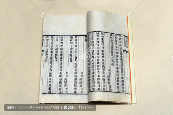 胡斯錞撰刻本陔余從錄