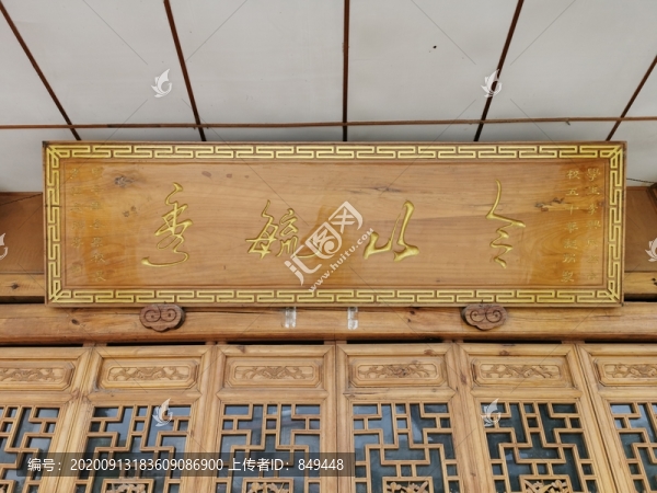 木質(zhì)牌匾