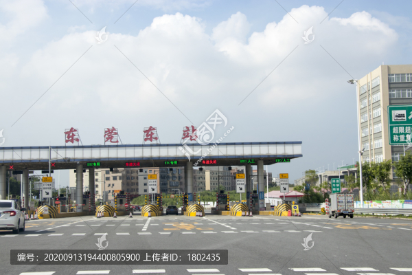 收費(fèi)站