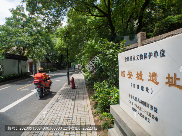 南宋皇城遺址保護(hù)碑