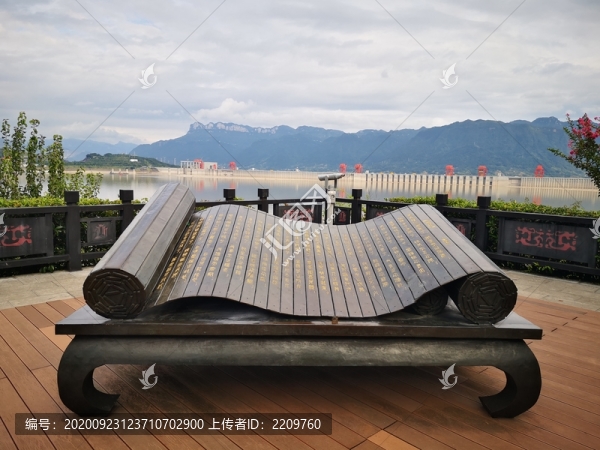 三峽大壩離騷
