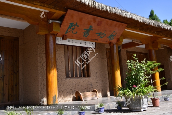 啟功書院