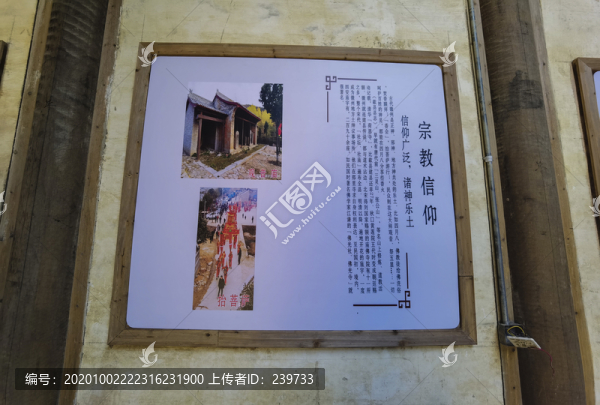 民俗介紹牌