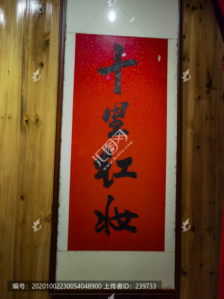 紅妝館