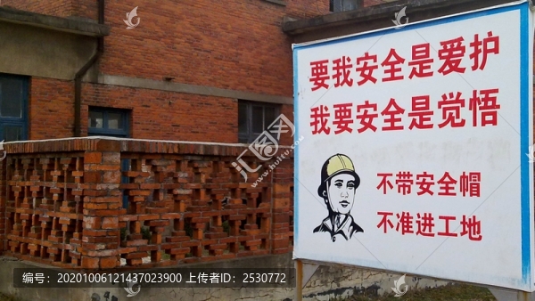 安全宣傳警示牌