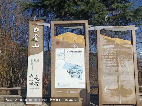 白云山